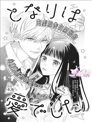 漫画改编《墨线江湖》封面